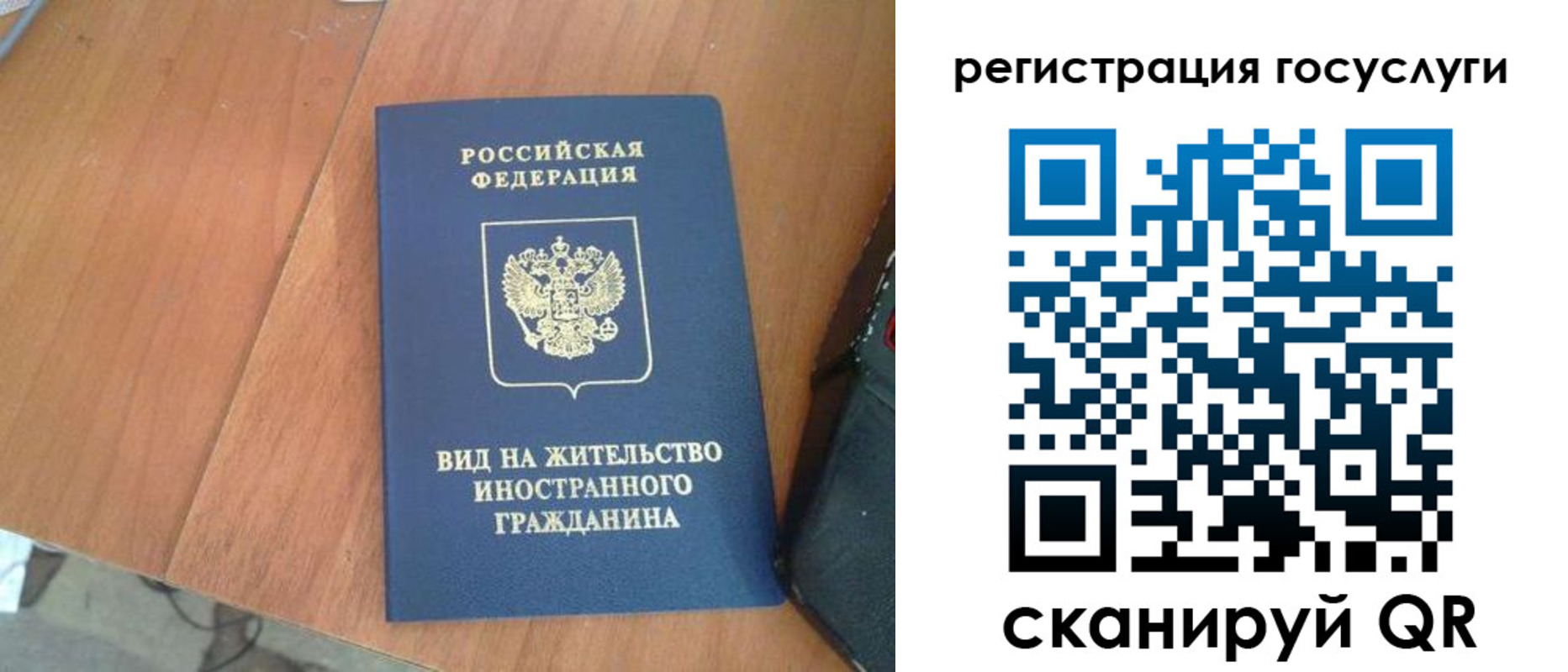 временная регистрация законно в Ростовской области