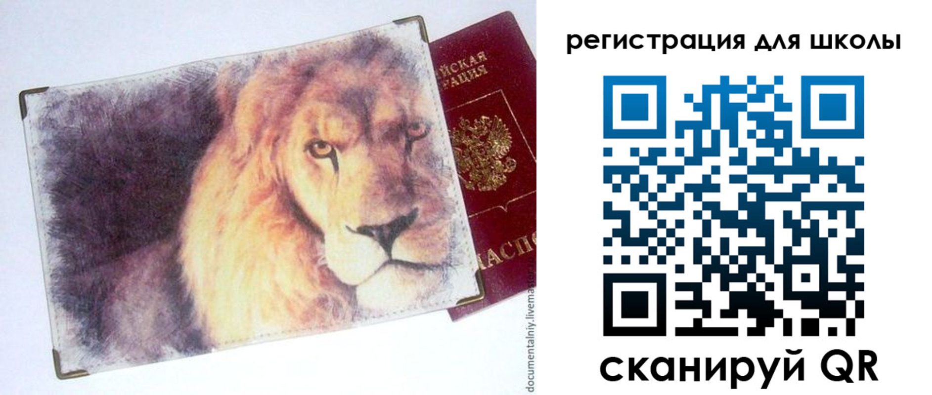 купить прописку в Ростовской области