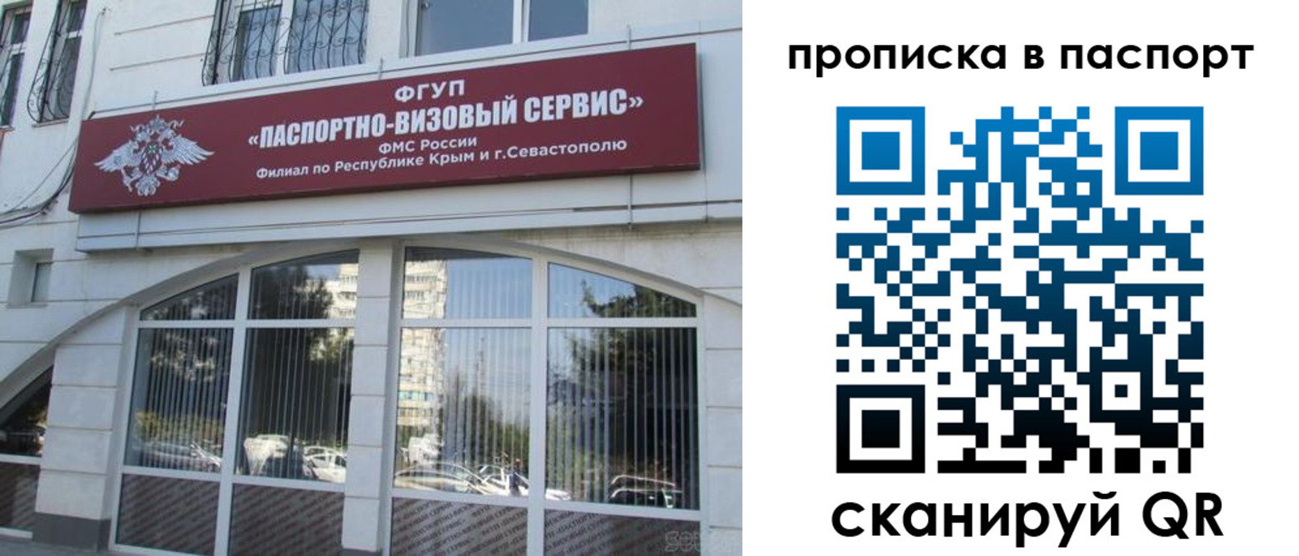временная регистрация в Ростовской области