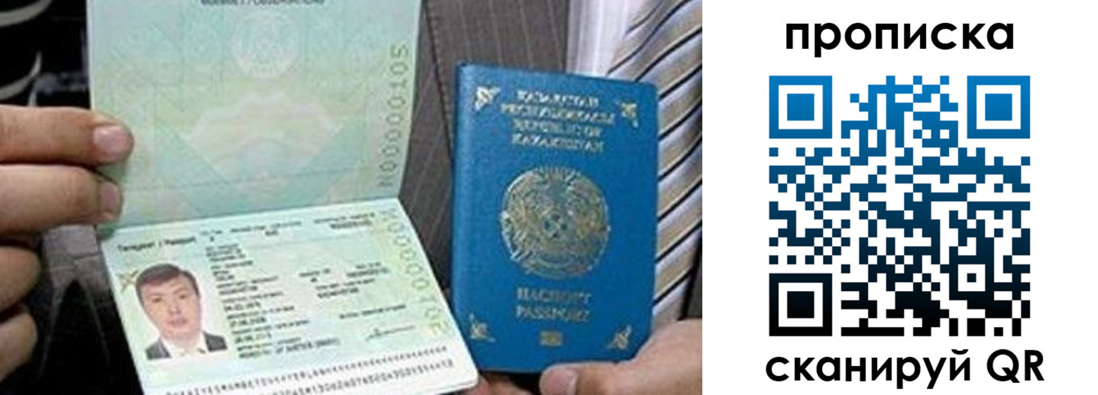 прописка для работы в Ростовской области