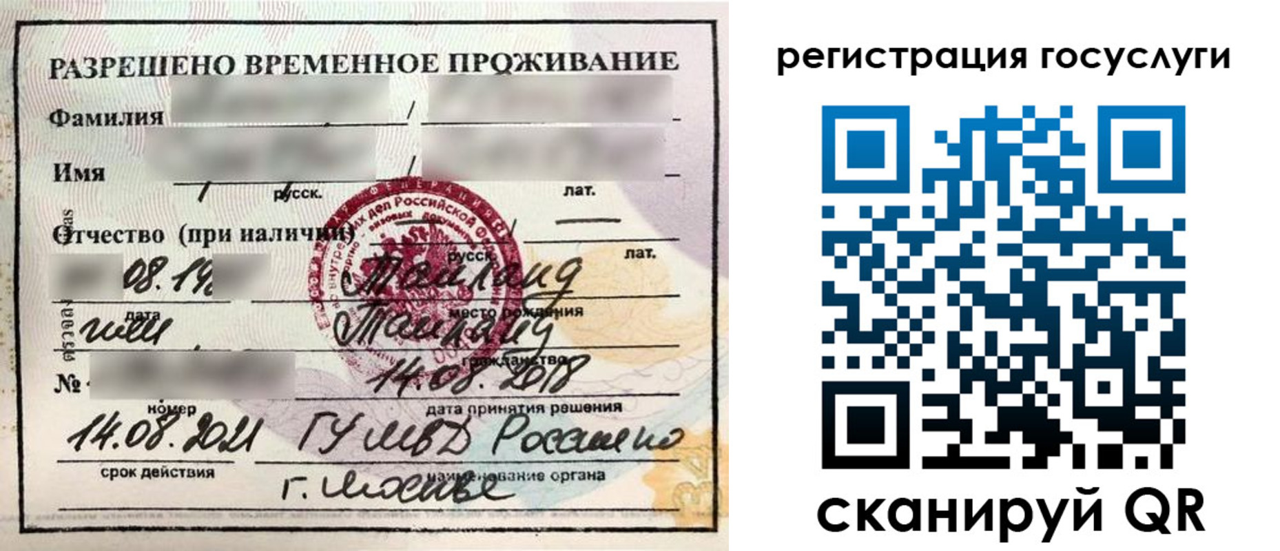 прописка в Ростовской области