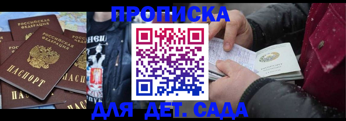 временная регистрация купить в Ростовской области