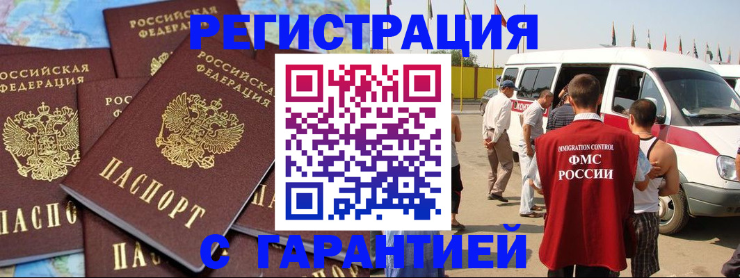 временная регистрация в квартире в Ростовской области