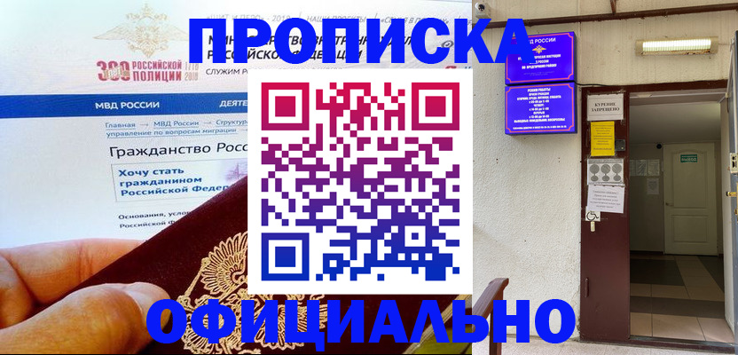 временная регистрация в квартире в Ростовской области