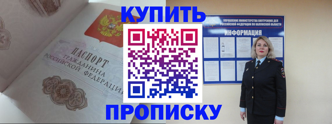временная регистрация в квартире в Ростовской области