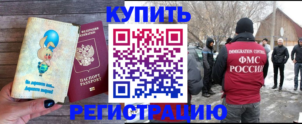 временная регистрация законно в Ростовской области